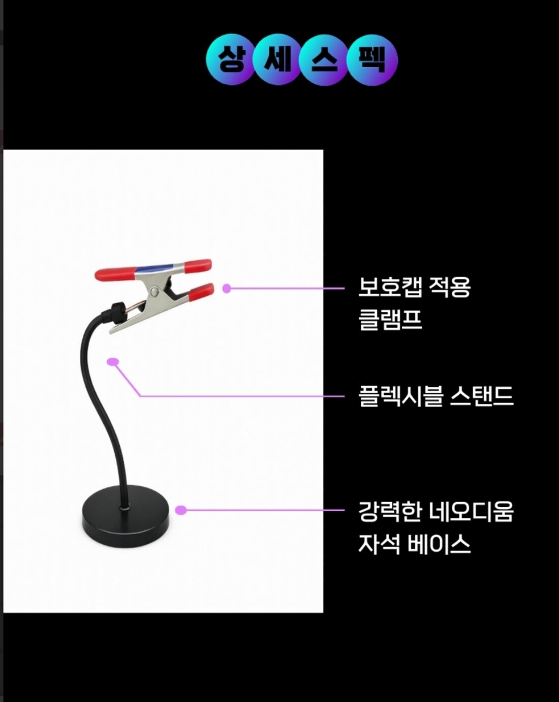소형부품 거치대 상세 스펙